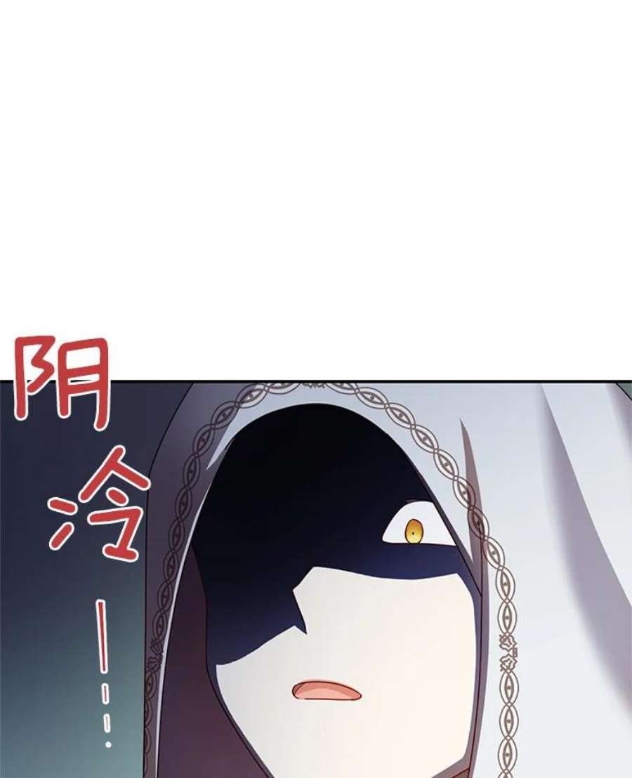 虚名的公爵之妻33.神秘的蒙面人