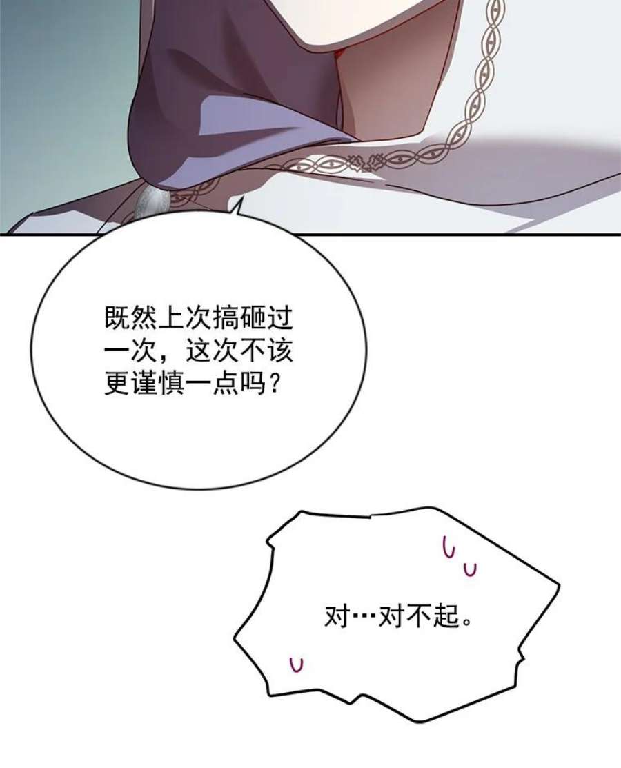 虚名的公爵之妻33.神秘的蒙面人