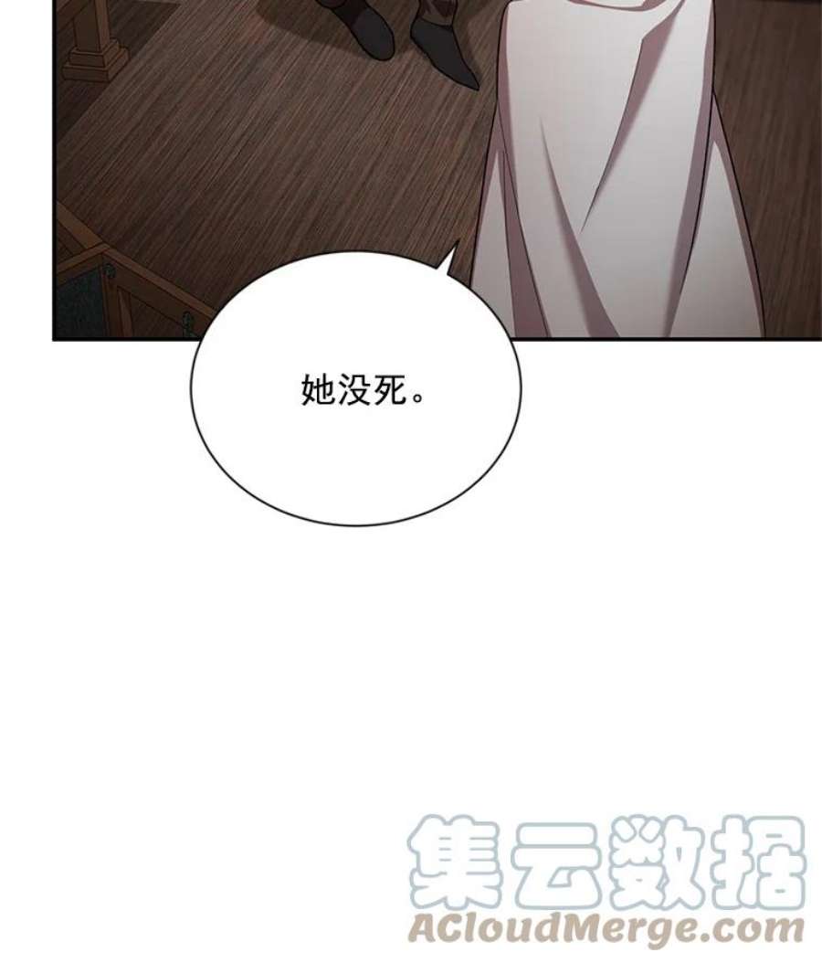 虚名的公爵之妻33.神秘的蒙面人