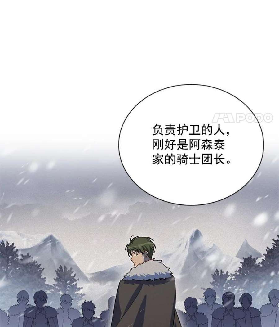 虚名的公爵之妻33.神秘的蒙面人