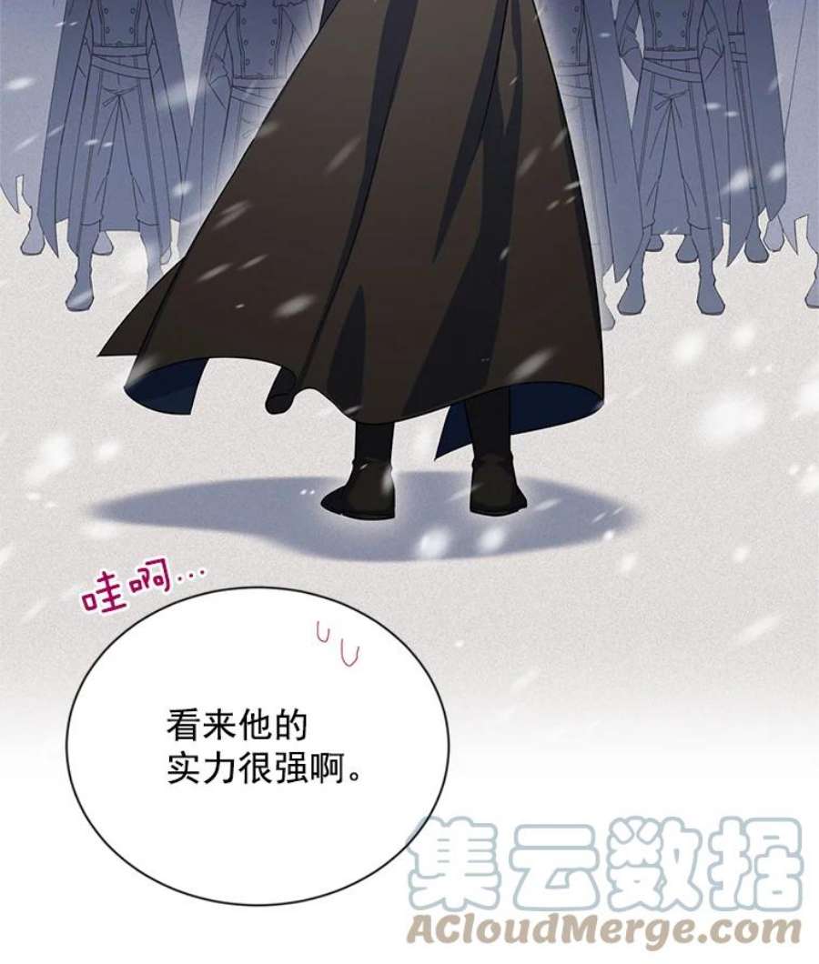 虚名的公爵之妻33.神秘的蒙面人