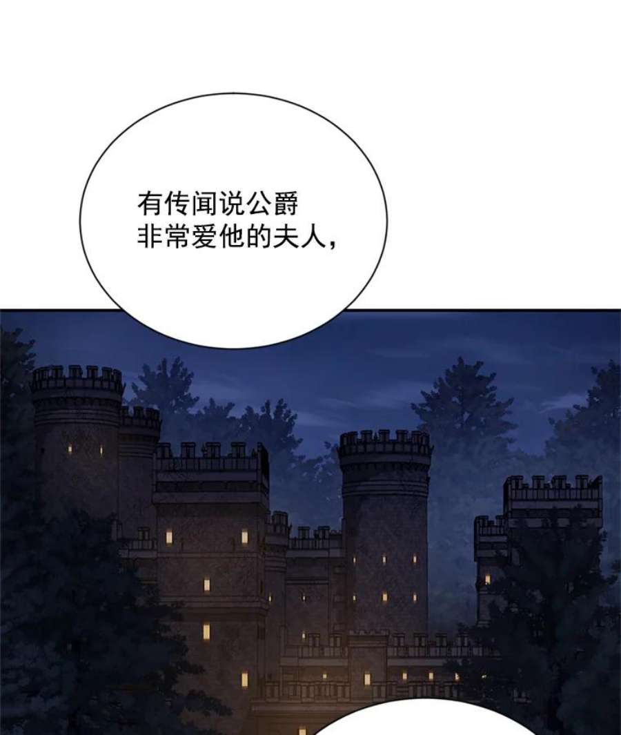 虚名的公爵之妻33.神秘的蒙面人