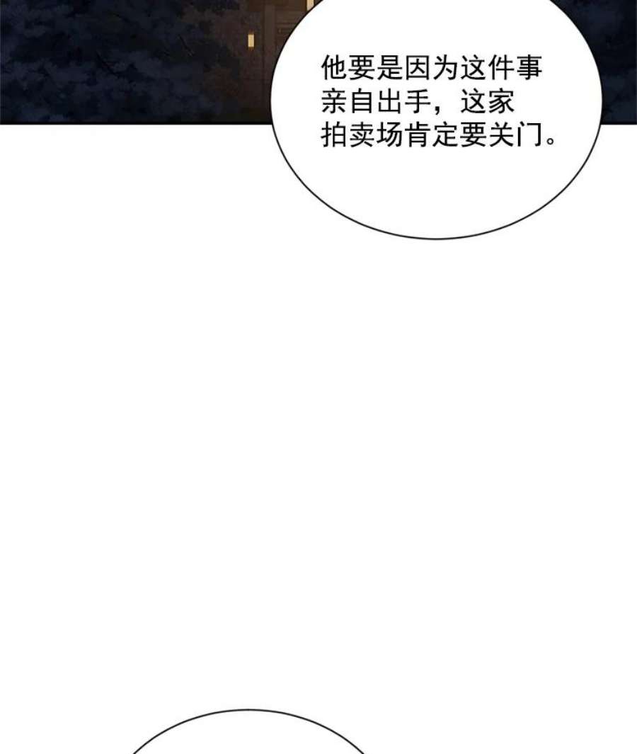 虚名的公爵之妻33.神秘的蒙面人