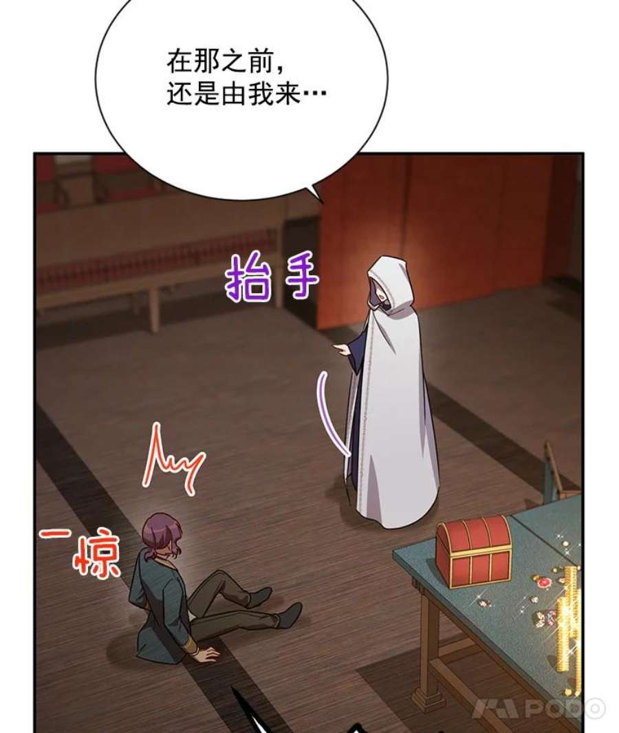 虚名的公爵之妻33.神秘的蒙面人
