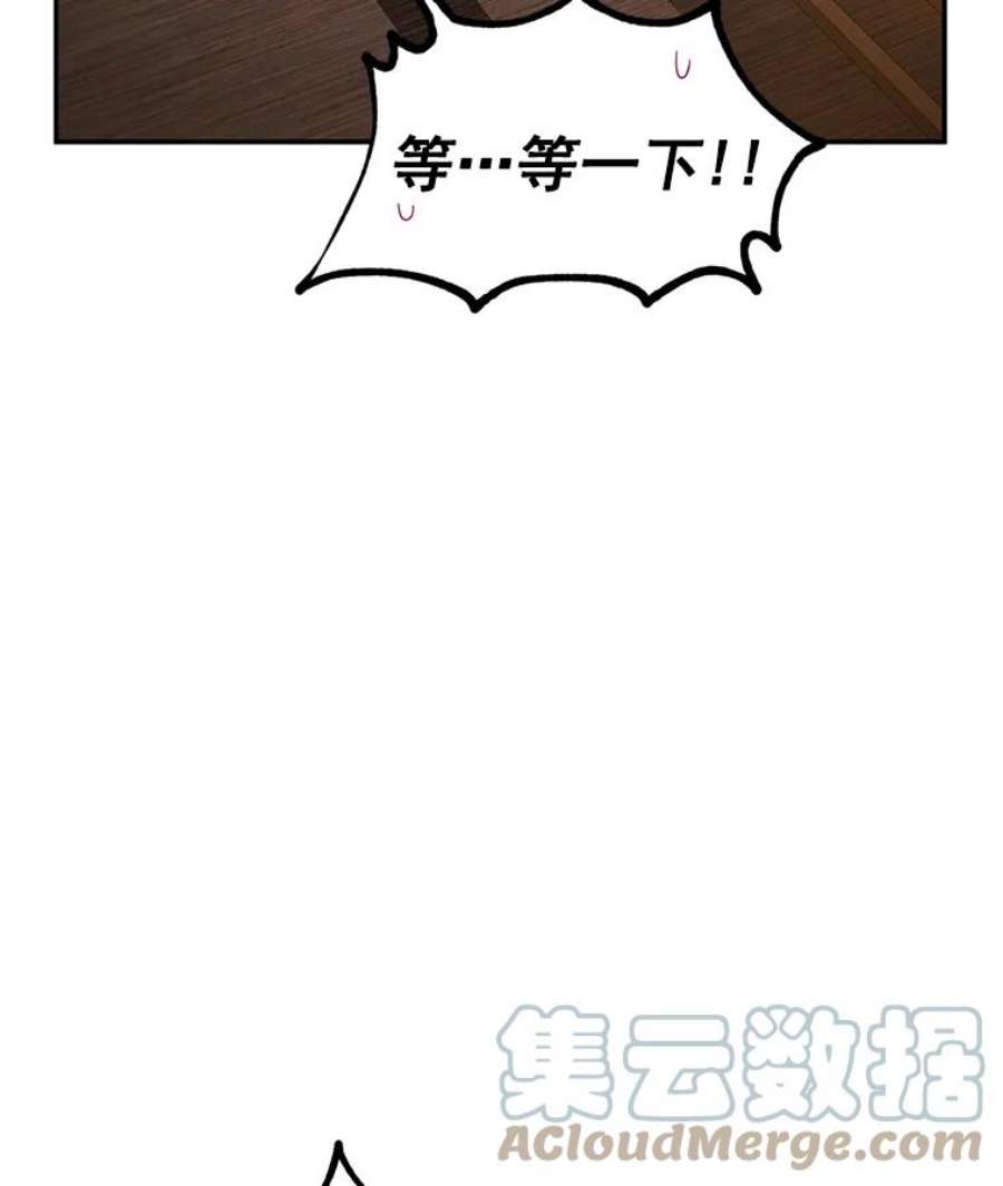 虚名的公爵之妻33.神秘的蒙面人