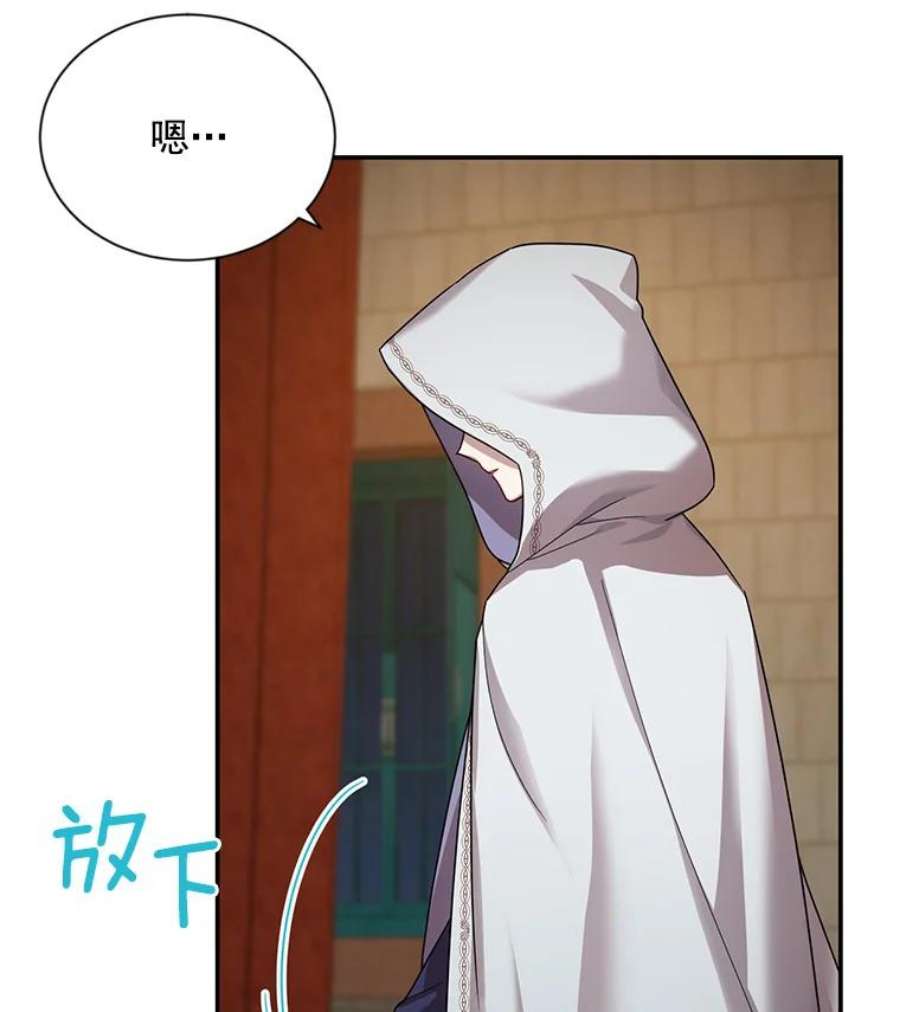 虚名的公爵之妻33.神秘的蒙面人