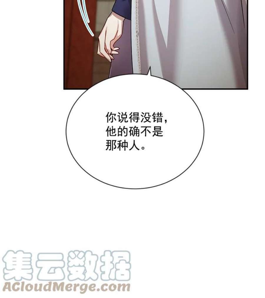 虚名的公爵之妻33.神秘的蒙面人