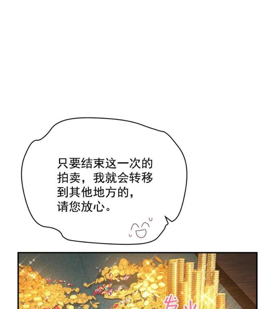 虚名的公爵之妻33.神秘的蒙面人