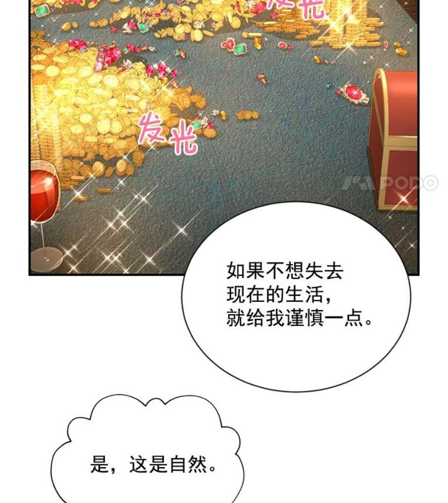 虚名的公爵之妻33.神秘的蒙面人