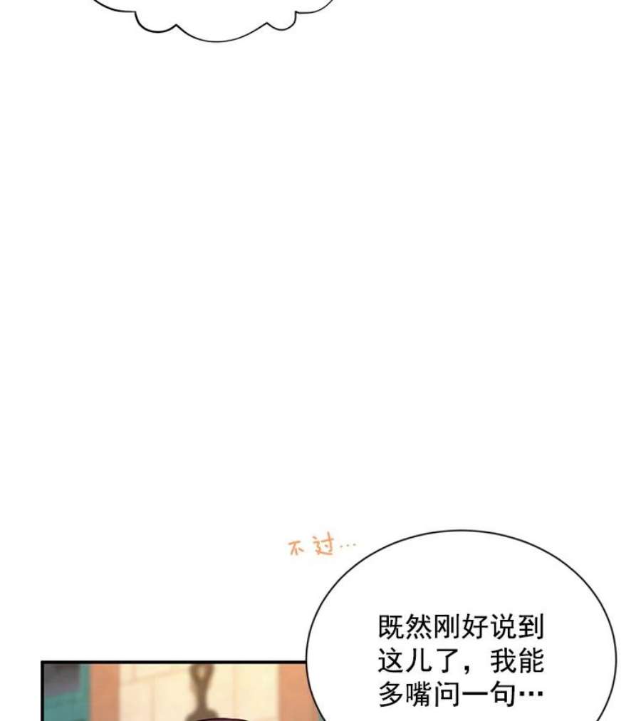 虚名的公爵之妻33.神秘的蒙面人