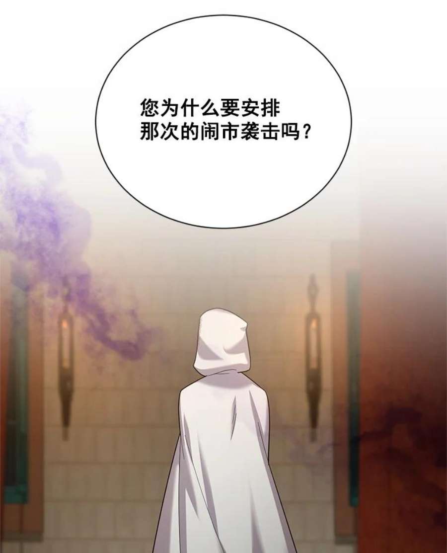 虚名的公爵之妻33.神秘的蒙面人