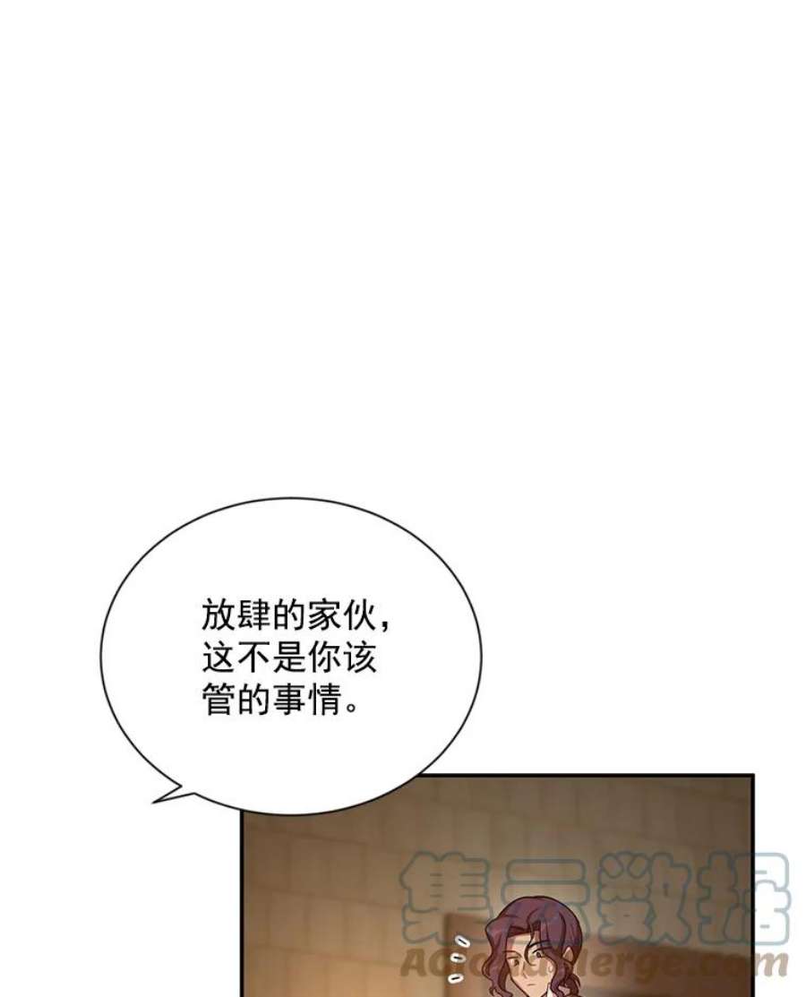 虚名的公爵之妻33.神秘的蒙面人