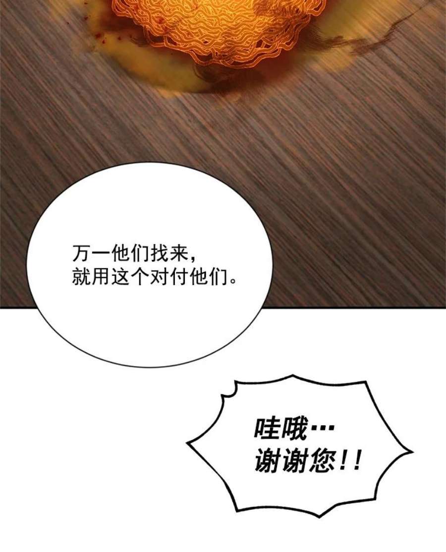 虚名的公爵之妻33.神秘的蒙面人