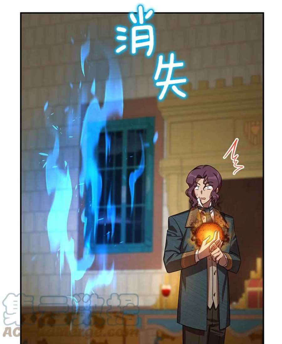 虚名的公爵之妻33.神秘的蒙面人