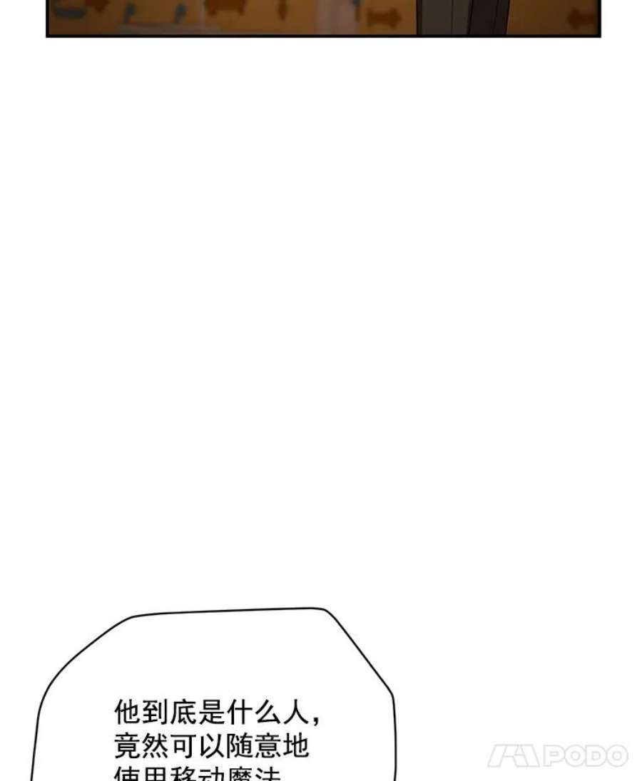 虚名的公爵之妻33.神秘的蒙面人