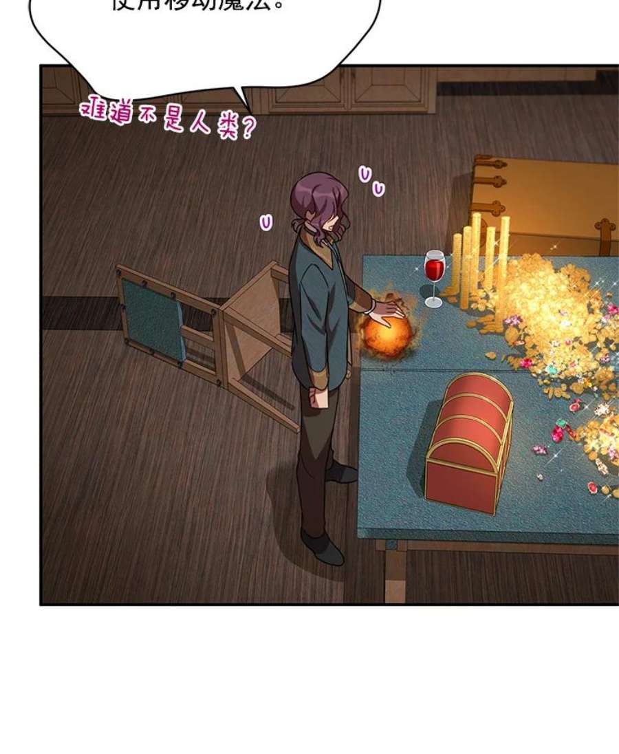虚名的公爵之妻33.神秘的蒙面人