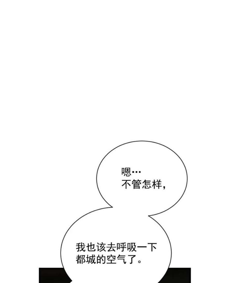 虚名的公爵之妻33.神秘的蒙面人