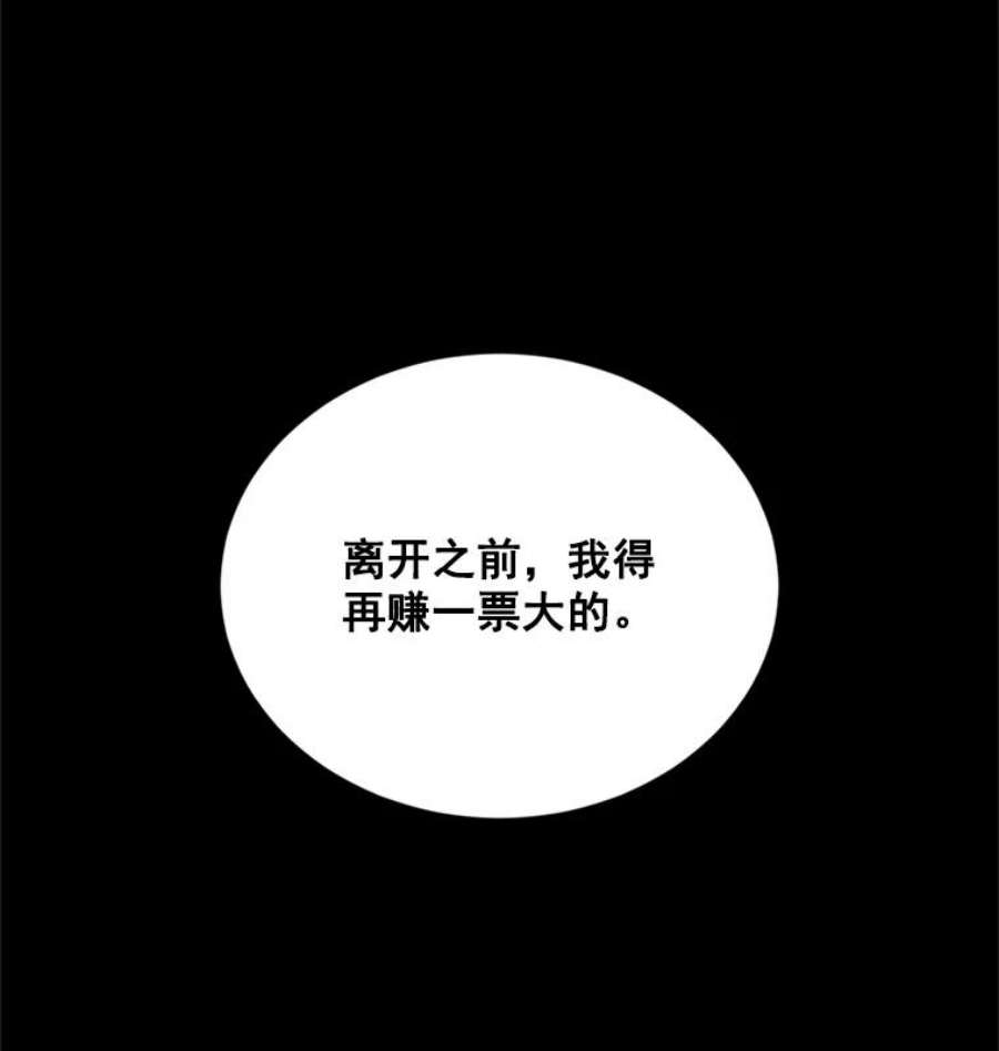 虚名的公爵之妻33.神秘的蒙面人