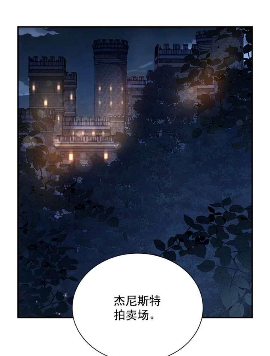 虚名的公爵之妻33.神秘的蒙面人