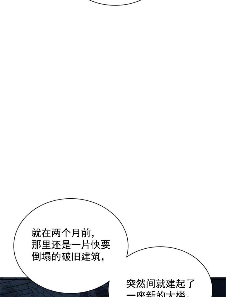 虚名的公爵之妻33.神秘的蒙面人