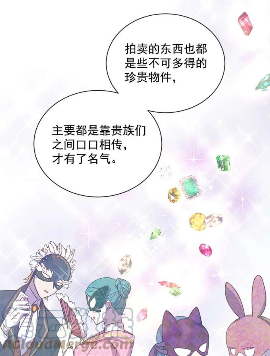 虚名的公爵之妻33.神秘的蒙面人