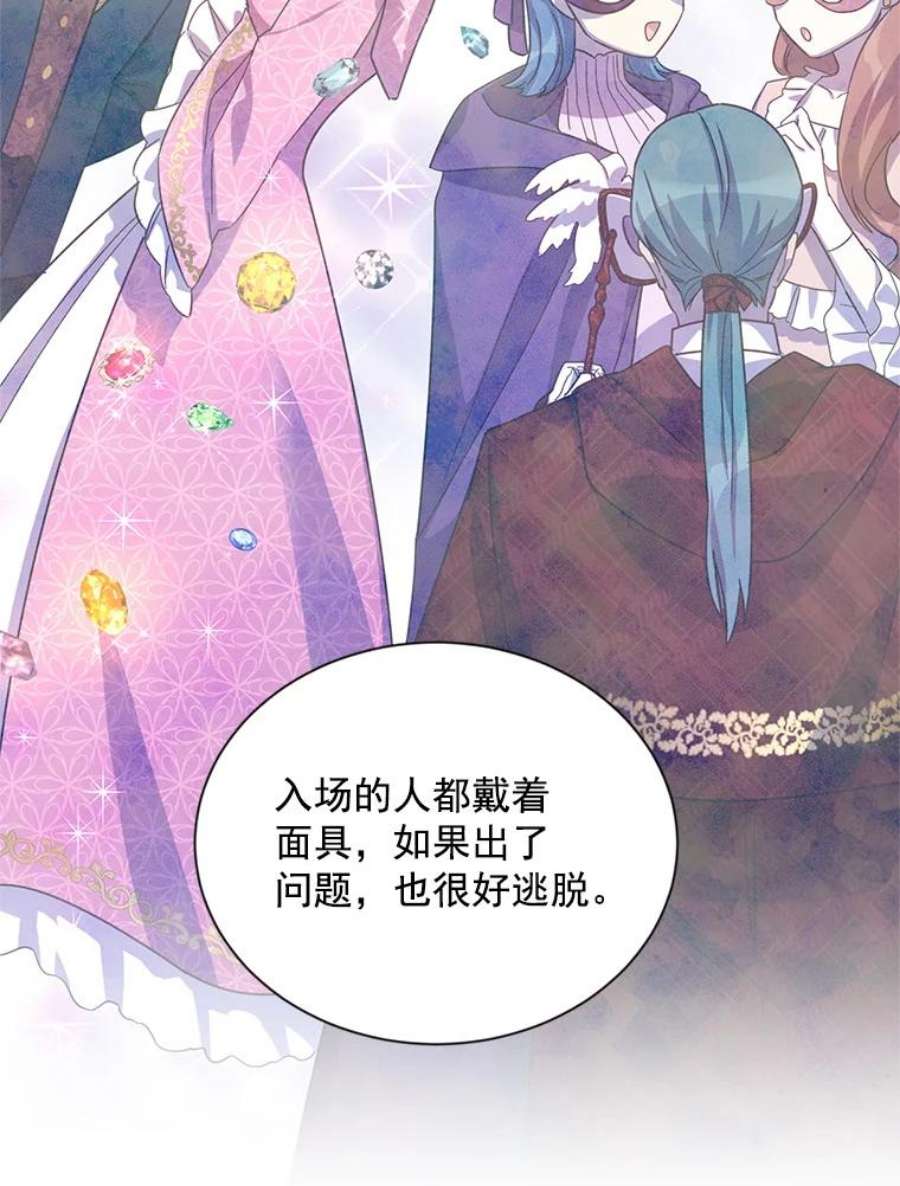虚名的公爵之妻33.神秘的蒙面人