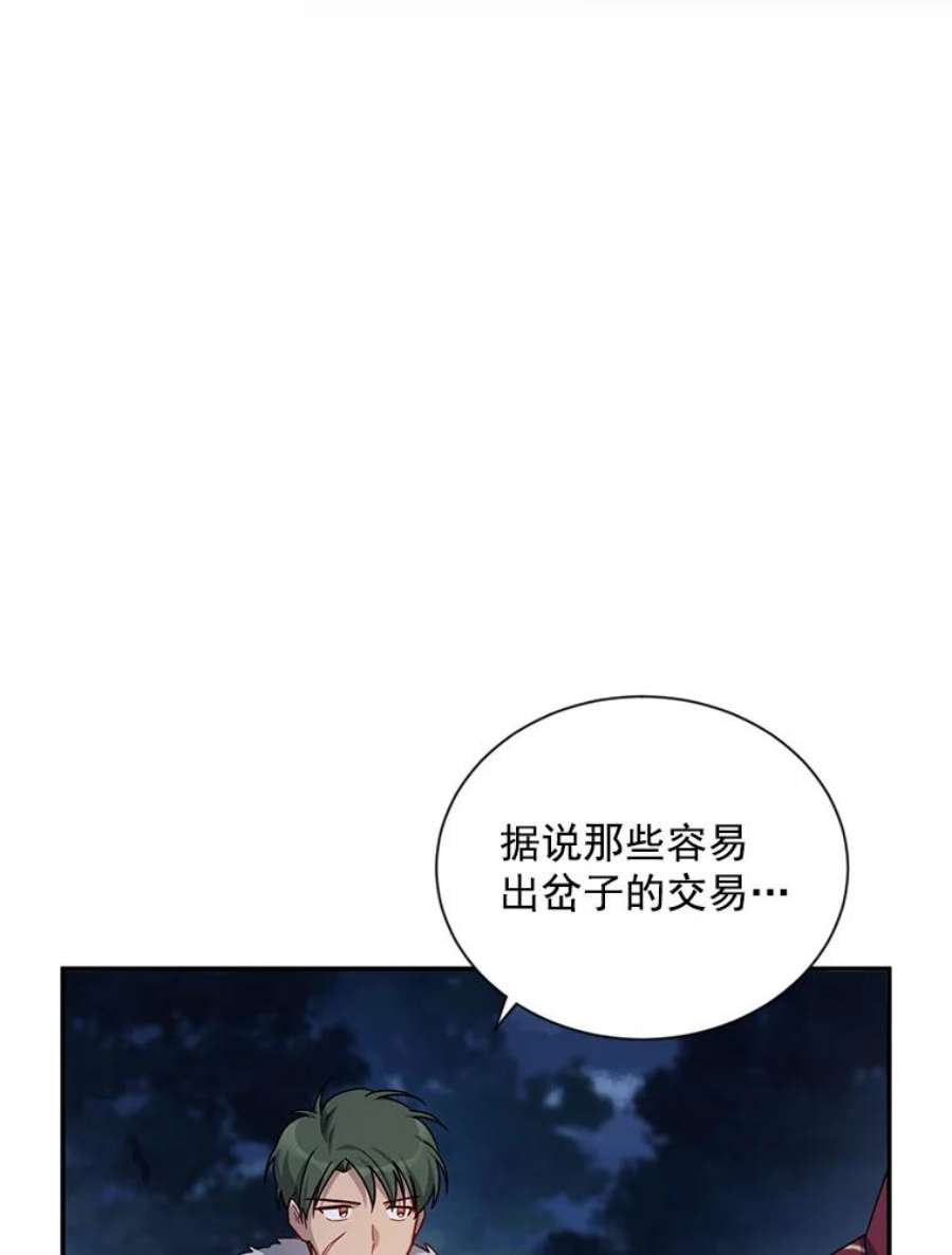 虚名的公爵之妻33.神秘的蒙面人