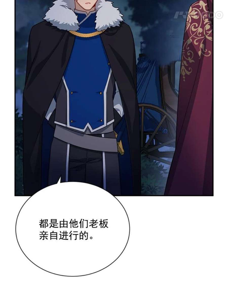 虚名的公爵之妻33.神秘的蒙面人