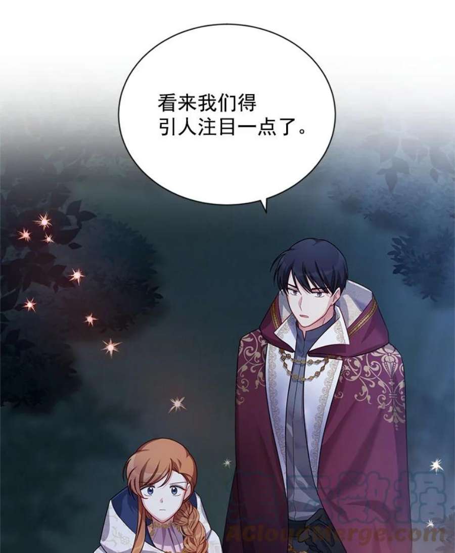 虚名的公爵之妻33.神秘的蒙面人