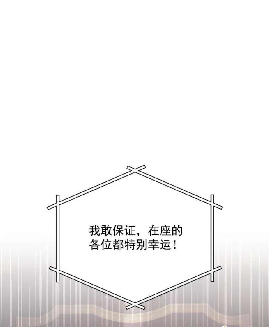 虚名的公爵之妻33.神秘的蒙面人