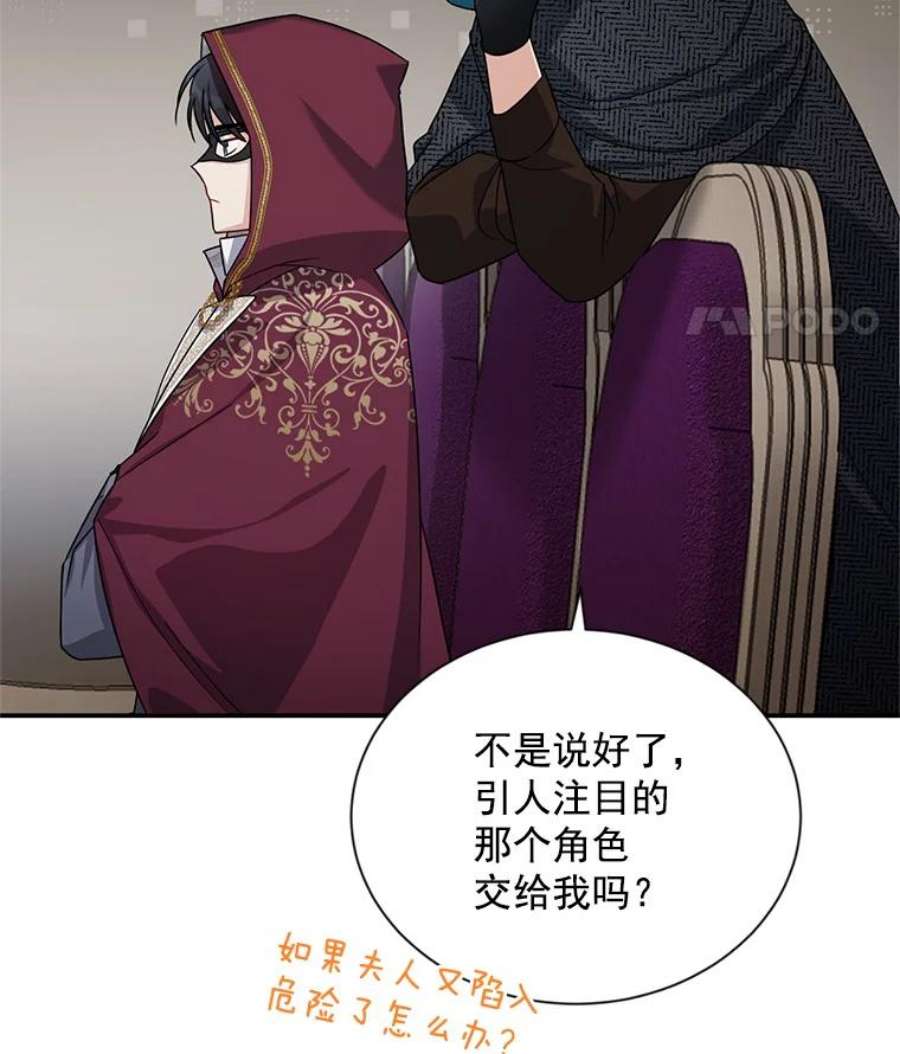虚名的公爵之妻34.参与拍卖