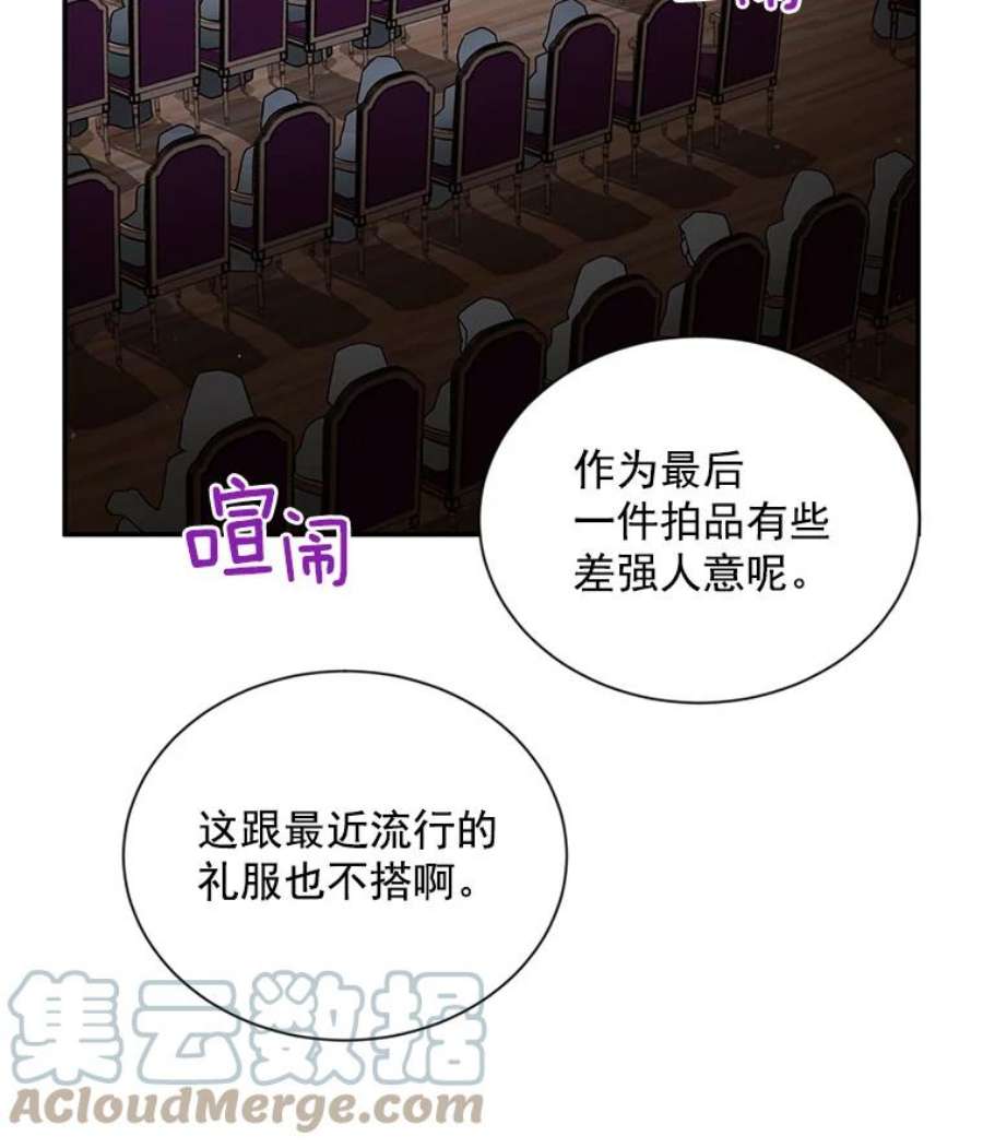 虚名的公爵之妻34.参与拍卖