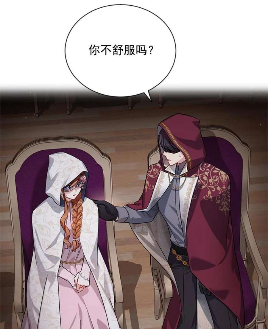虚名的公爵之妻34.参与拍卖