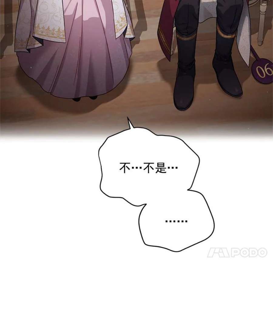 虚名的公爵之妻34.参与拍卖