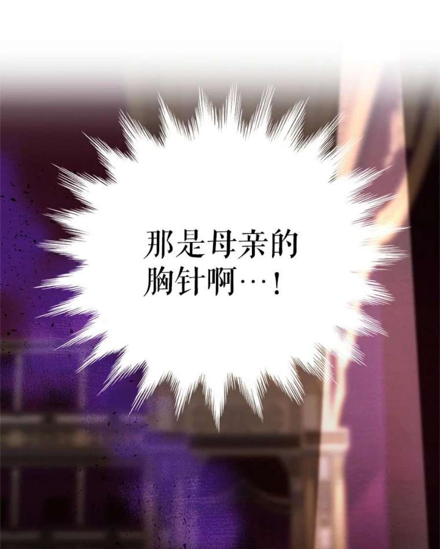 虚名的公爵之妻34.参与拍卖