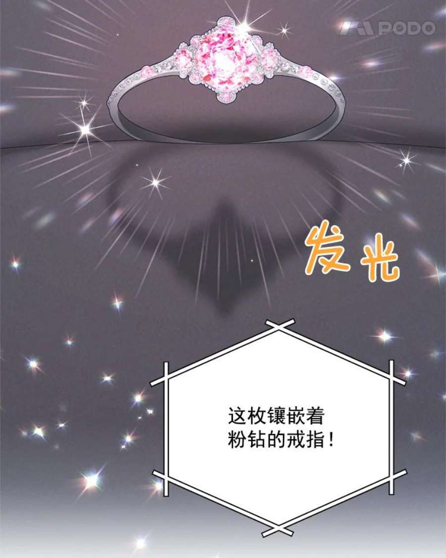 虚名的公爵之妻34.参与拍卖