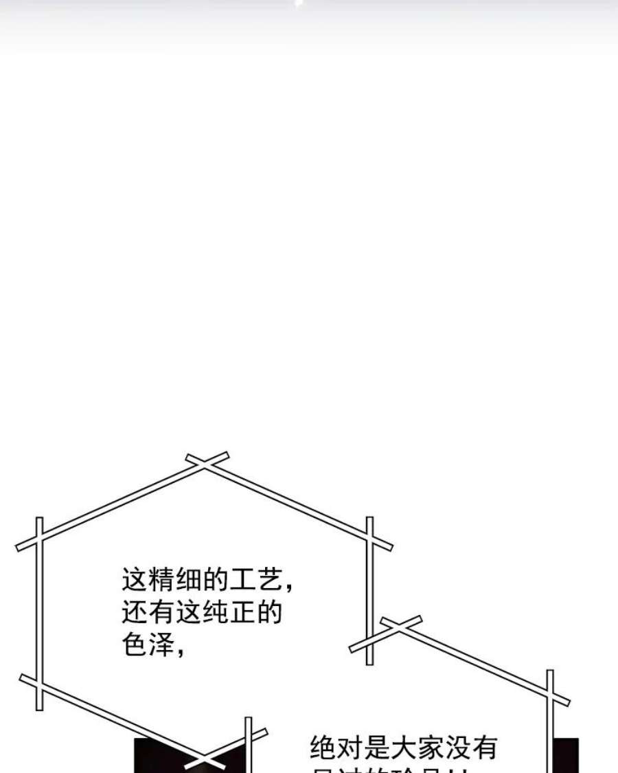 虚名的公爵之妻34.参与拍卖