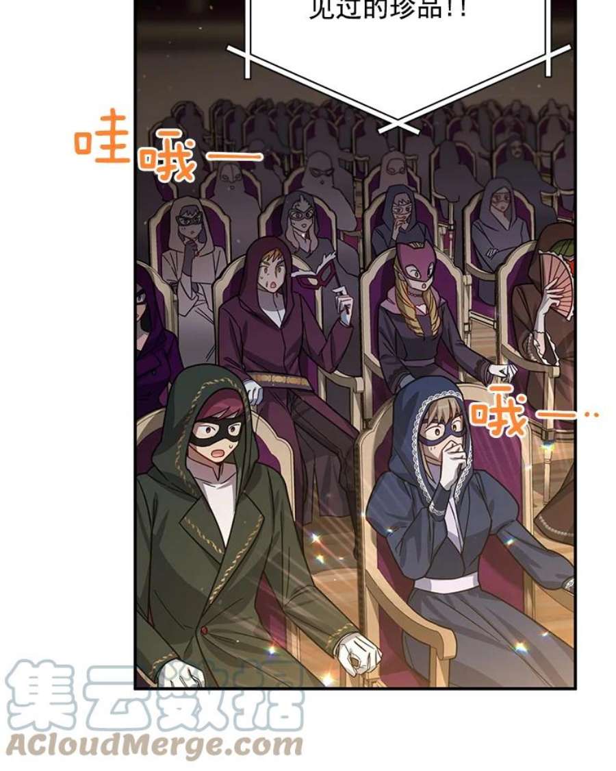虚名的公爵之妻34.参与拍卖