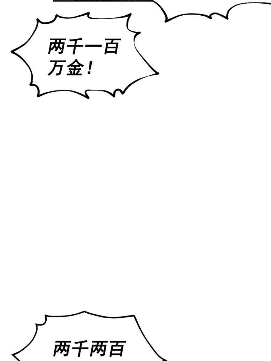 虚名的公爵之妻34.参与拍卖