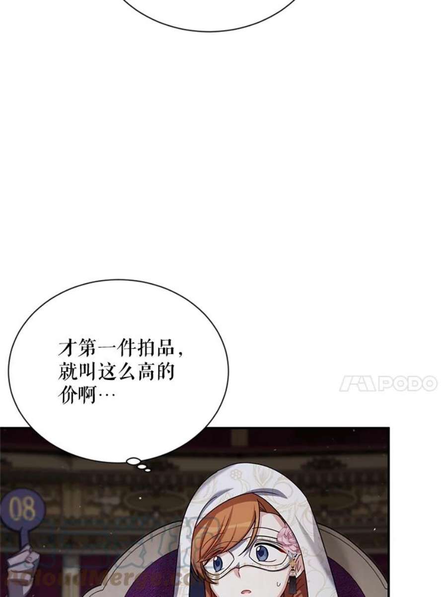 虚名的公爵之妻34.参与拍卖