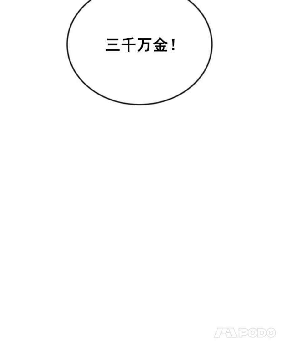 虚名的公爵之妻34.参与拍卖