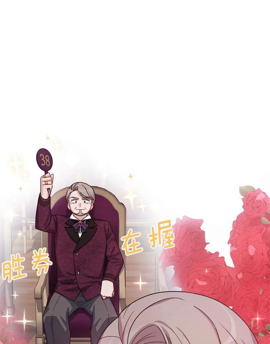 虚名的公爵之妻34.参与拍卖