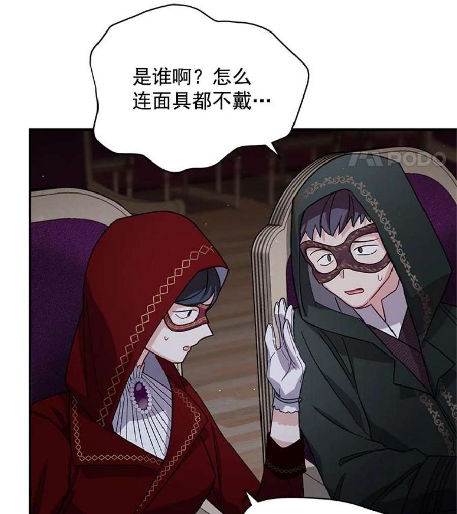 虚名的公爵之妻34.参与拍卖