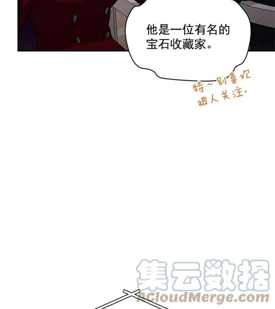 虚名的公爵之妻34.参与拍卖