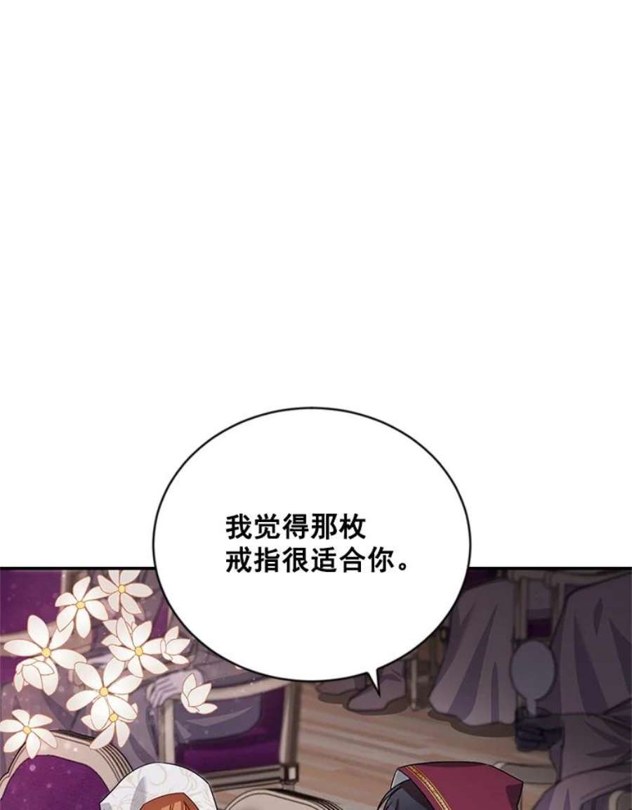 虚名的公爵之妻34.参与拍卖