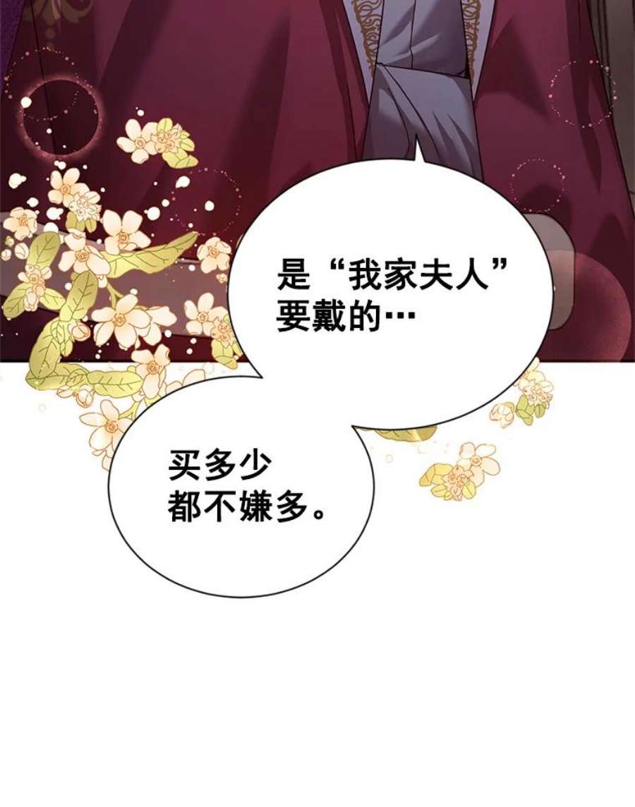 虚名的公爵之妻34.参与拍卖