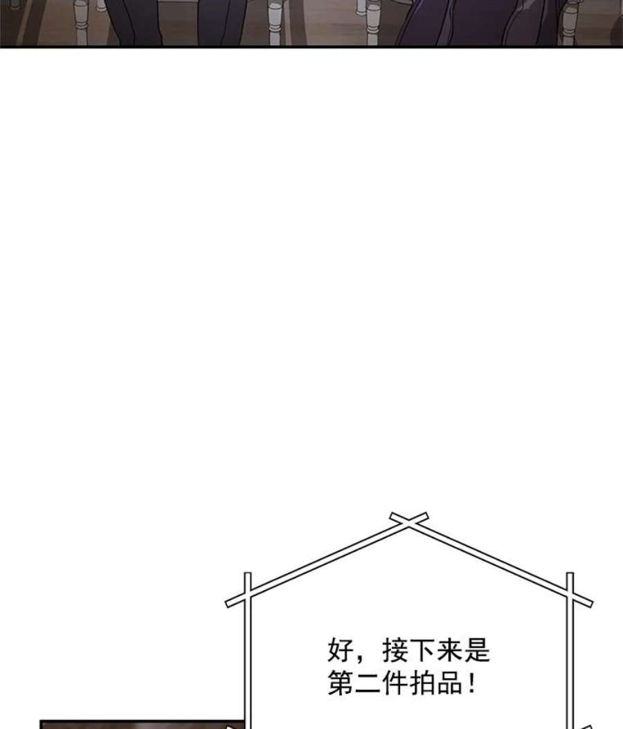 虚名的公爵之妻34.参与拍卖