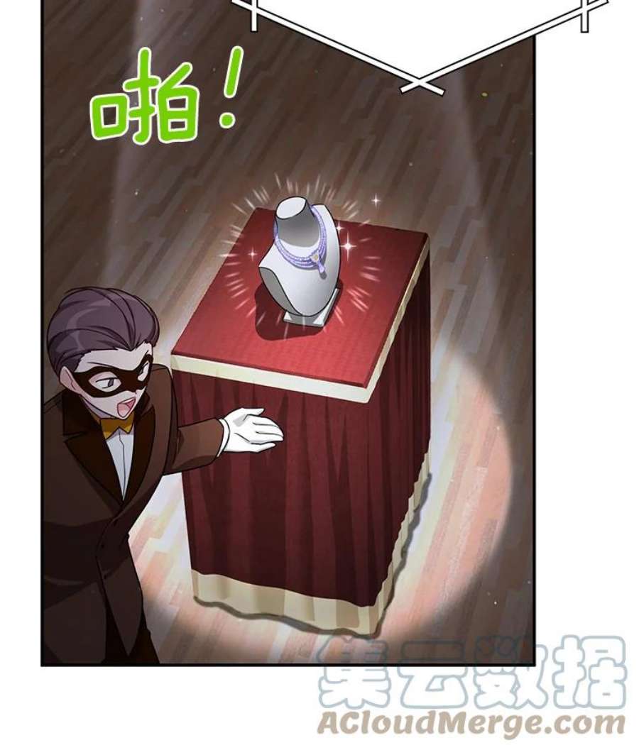 虚名的公爵之妻34.参与拍卖