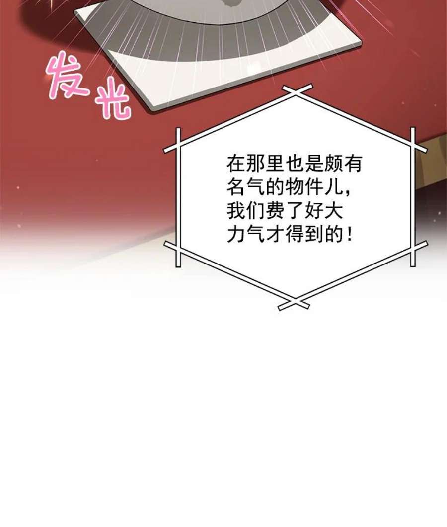 虚名的公爵之妻34.参与拍卖