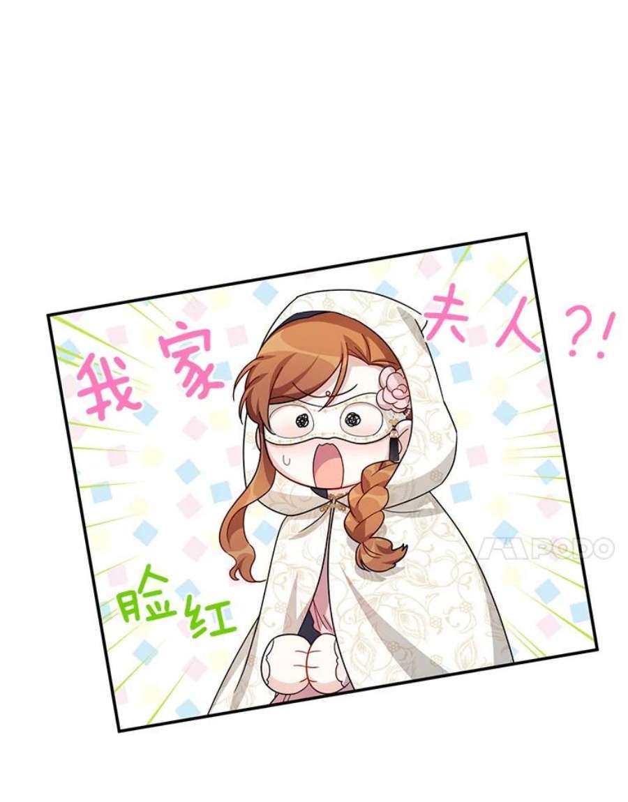 虚名的公爵之妻34.参与拍卖